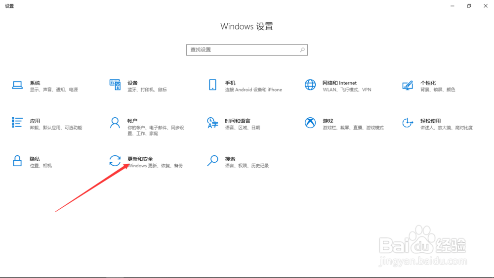 电脑怎么查看系统是否激活成功？