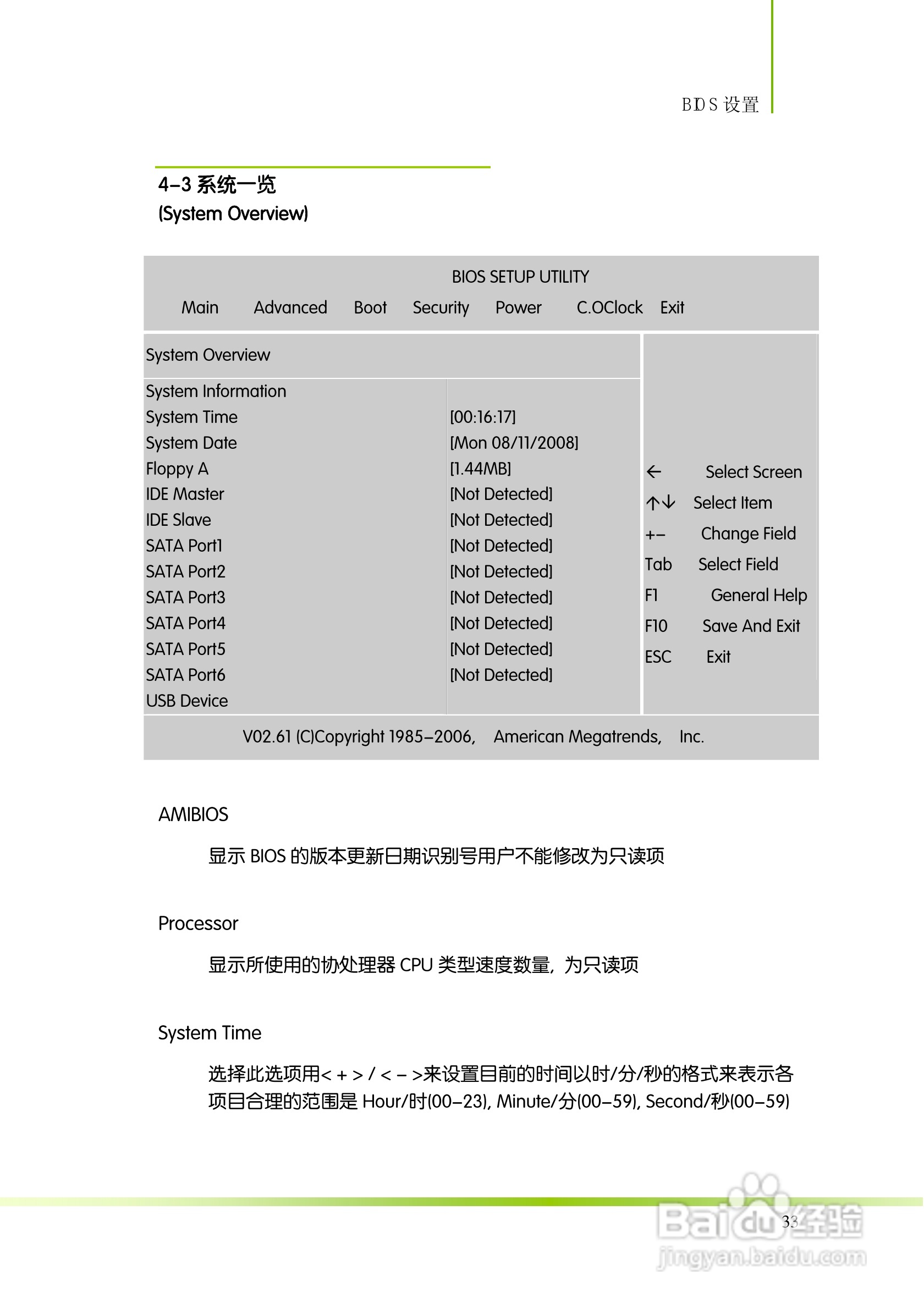 七彩虹Colorful网驰A790GX TWIN V14主板使用手册:[4]
