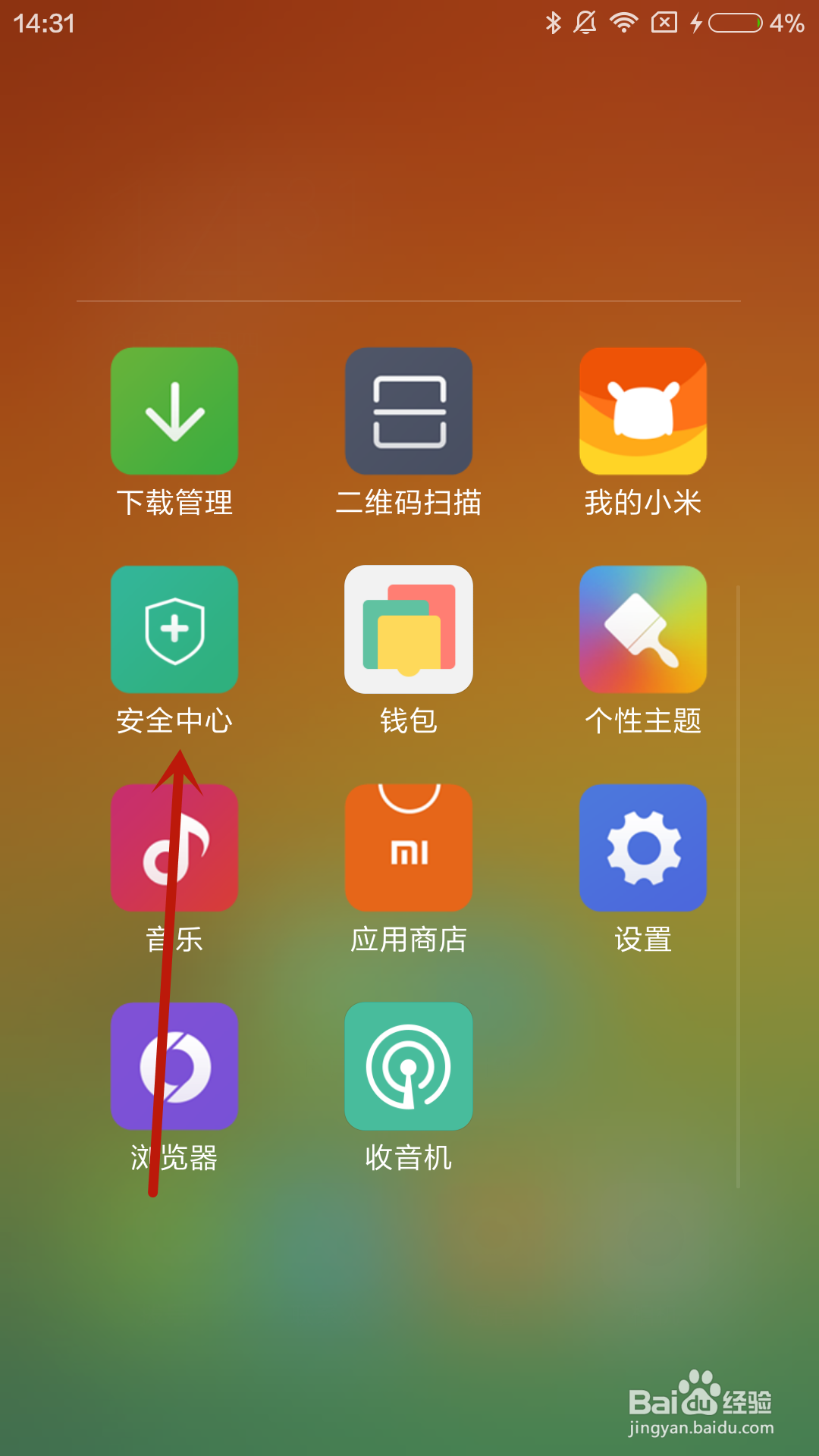 小米4手机怎样开启病毒扫描