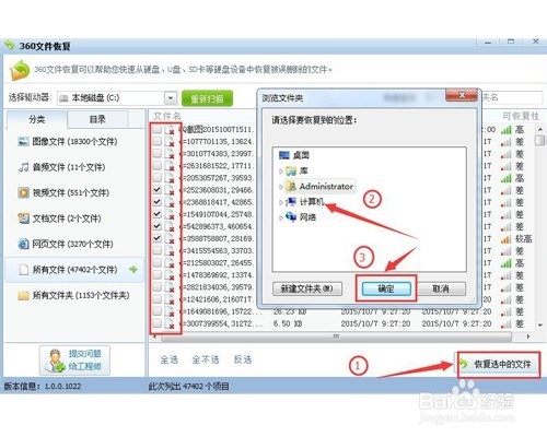 怎么找回误删除的文件?