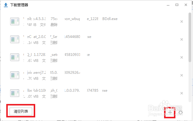 搜狗浏览器怎么管理下载