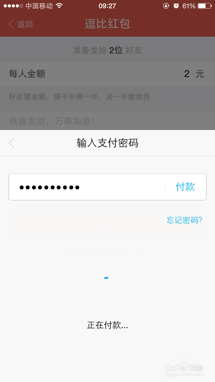 手机支付宝如何发红包