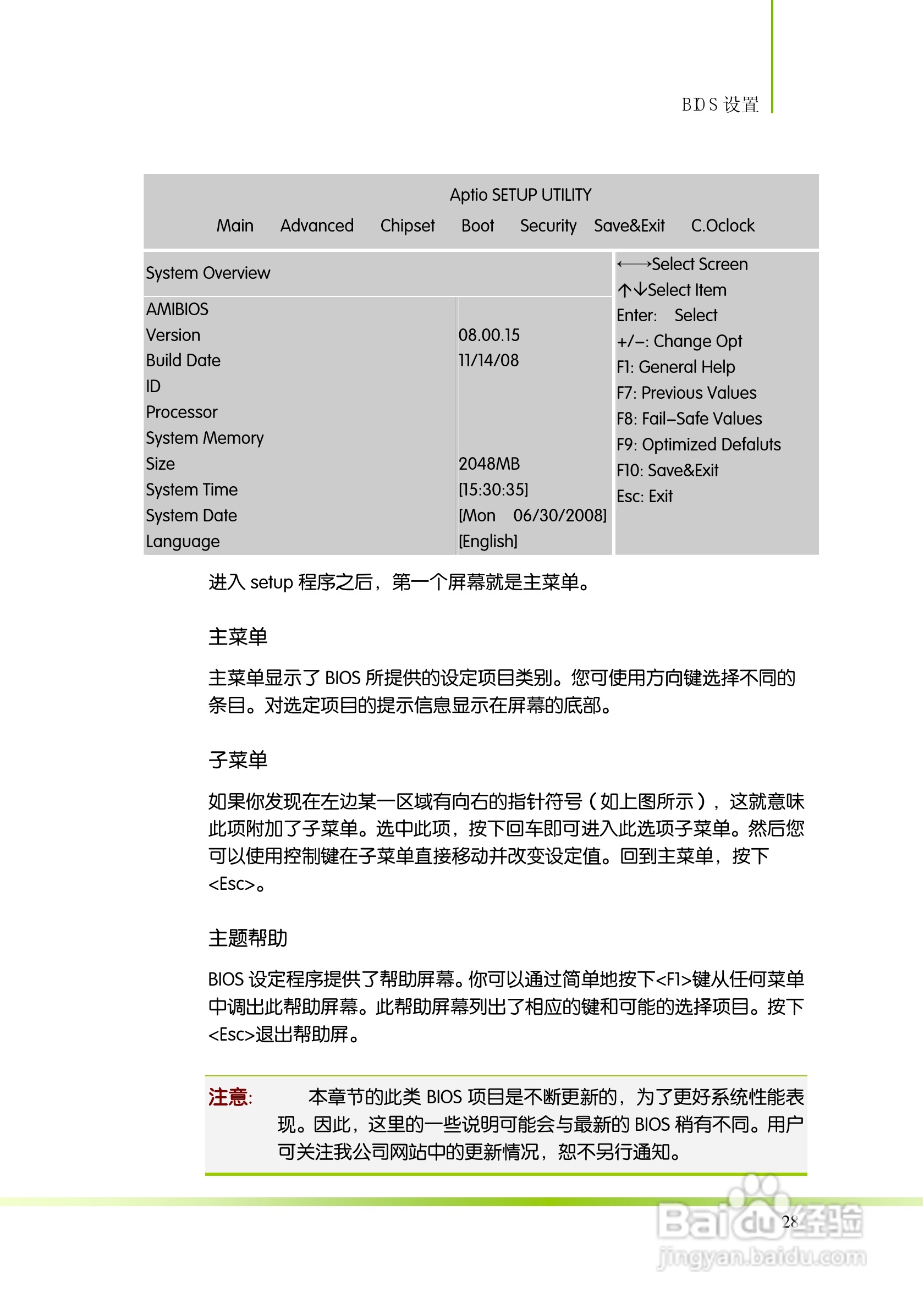 七彩虹ColorfulC.H61TV21主板使用手册:[4]