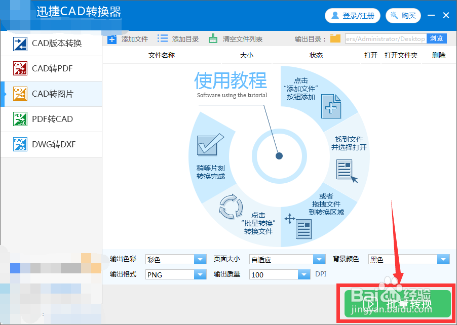 cad文件转jpg的小技巧