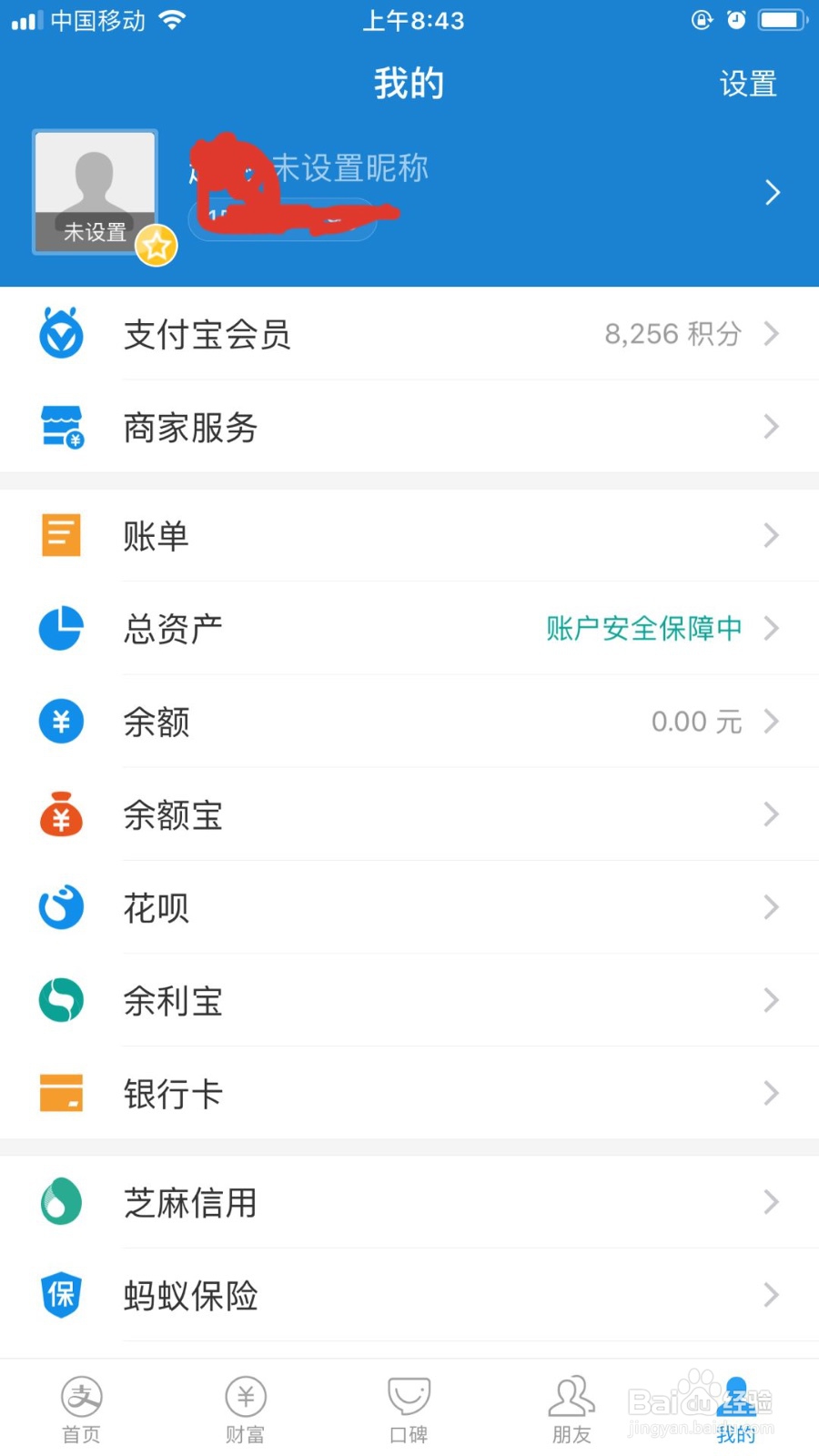 支付宝如何解绑银行卡