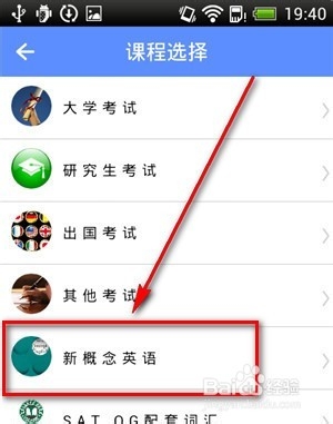 手机如何背单词 / 拓词背单词怎么用