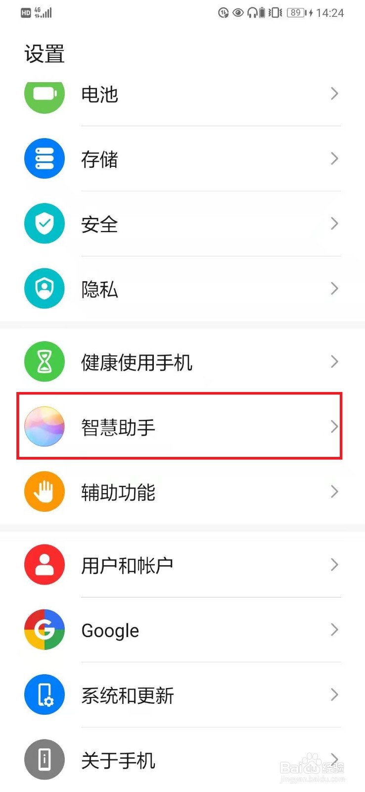 华为小艺怎么一喊就出来
