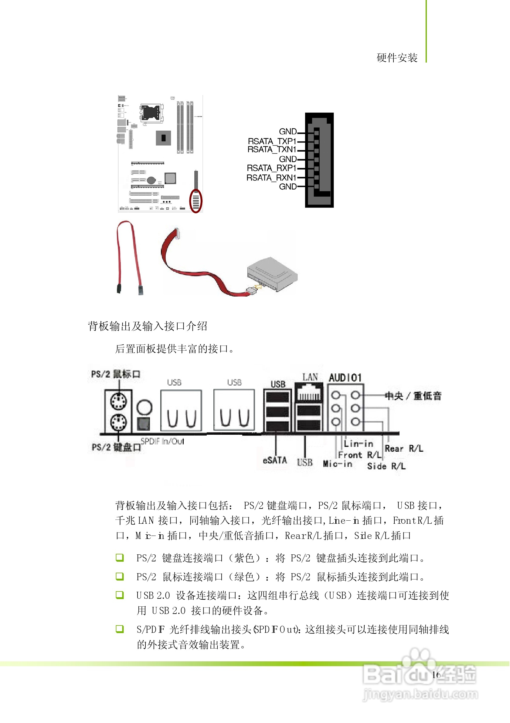 七彩虹战旗C.P45 X3 Ver2.0主板说明书:[3]