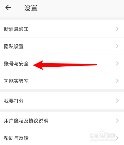 红蓝CP怎么修改手机号