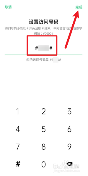 OPPO手机怎么隐藏便签