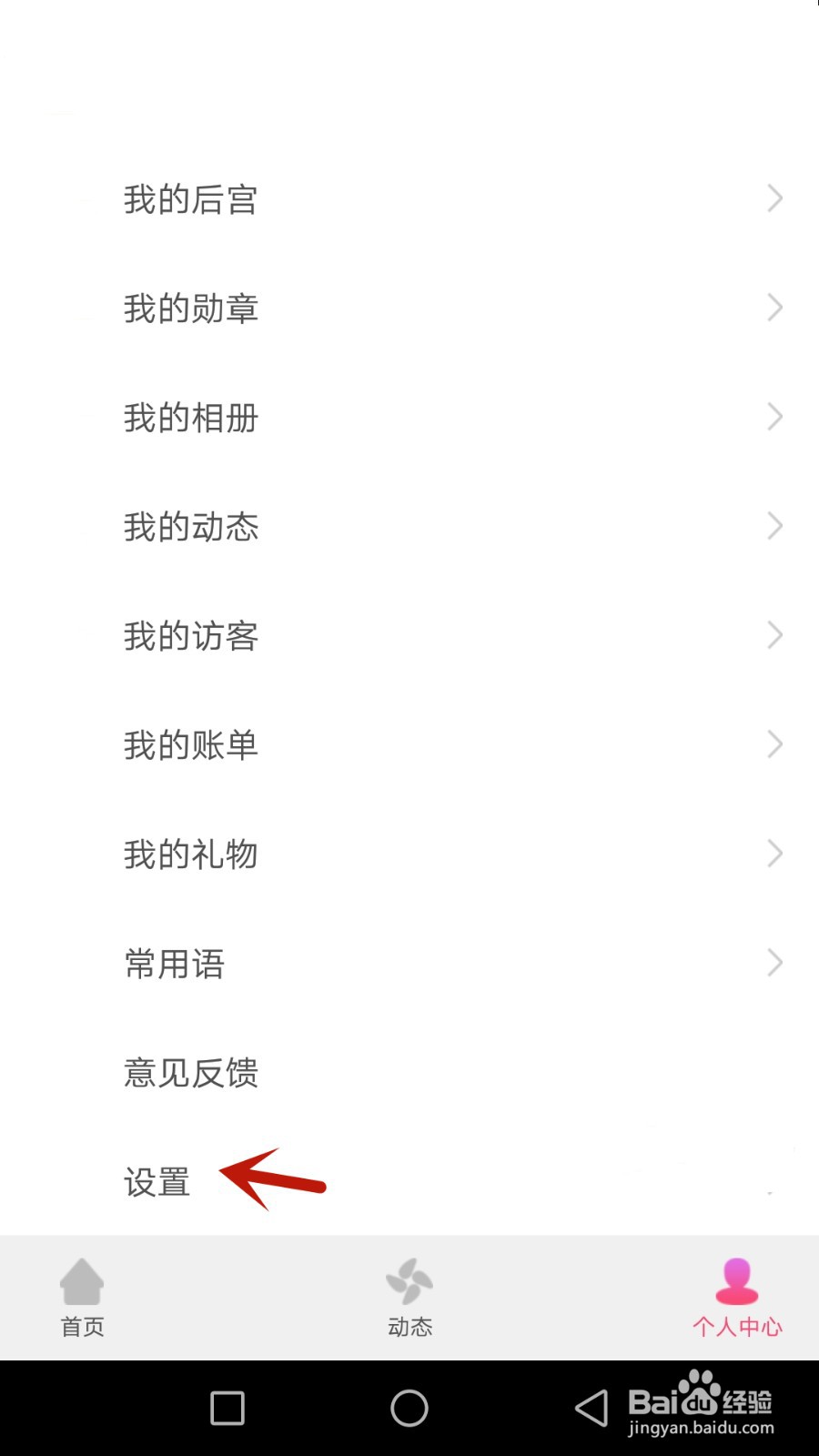 面具聊天平台如何退出