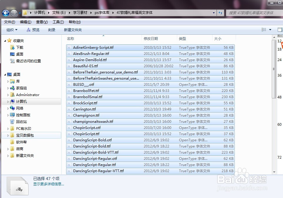 如何在ps当中导入字体？