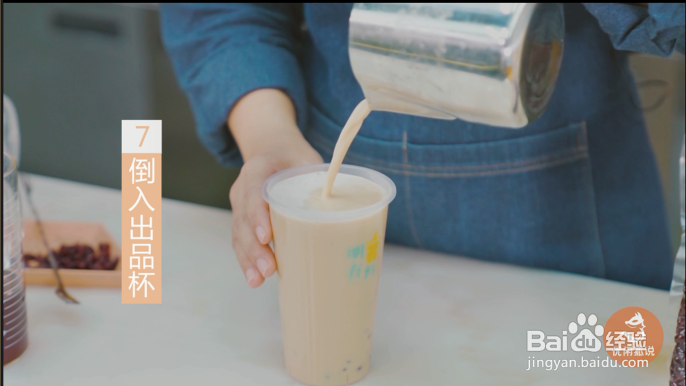 益禾堂热饮教程:烤奶的做法