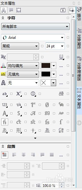 如何使用CorelDRAW文字排版工具
