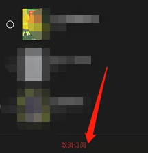 微信读书在哪取消订阅
