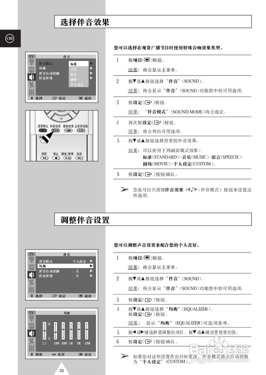 三星SP-47Q5HL彩电使用说明书:[4]