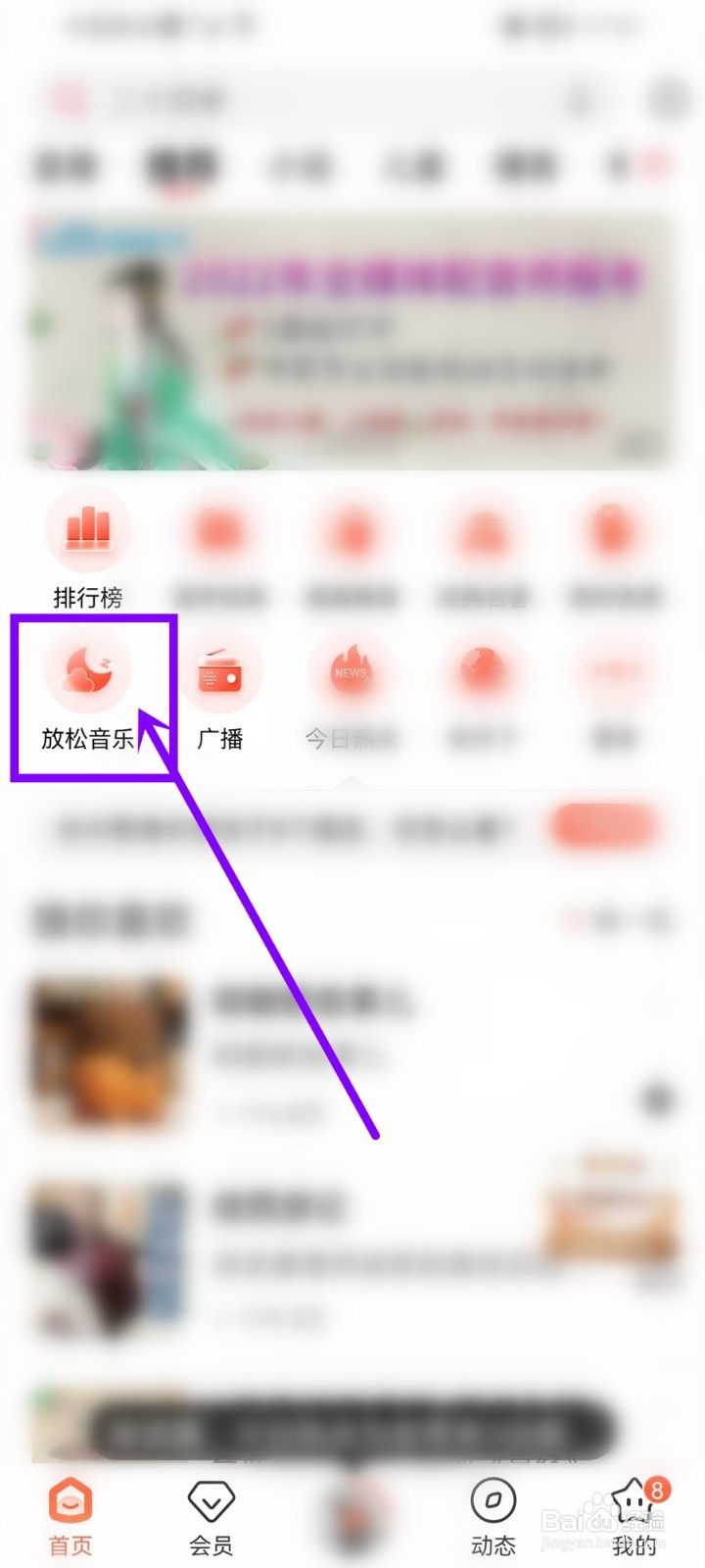 喜马拉雅专注模式怎么设置