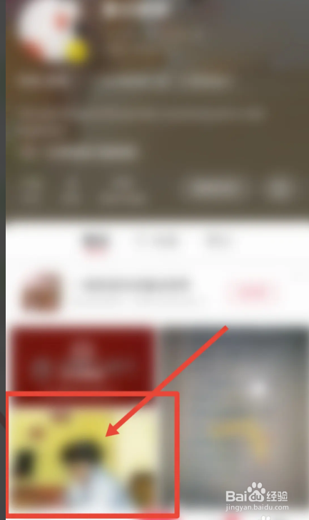 小红书笔记如何删除