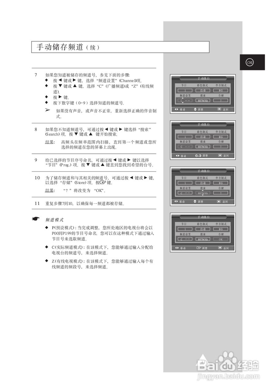 三星SP61L2HX彩电使用说明书:[3]