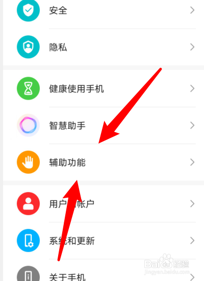 华为防误触模式怎么关闭