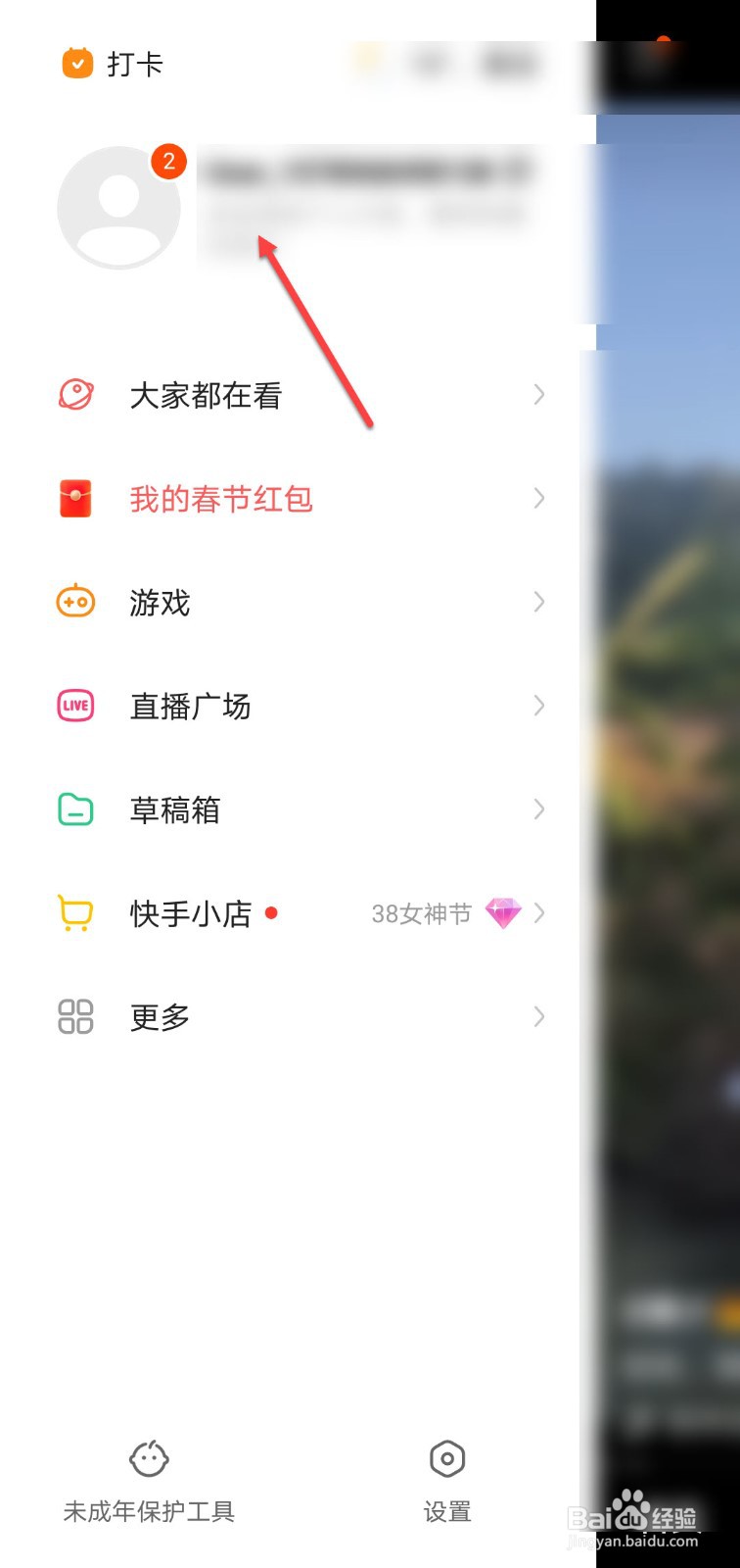 改过一次快手号还想改怎么办