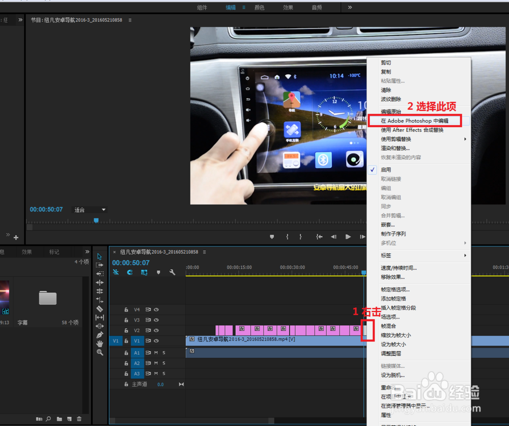 利用PS配合Pr批量制作字幕,简单,快速,易修改!