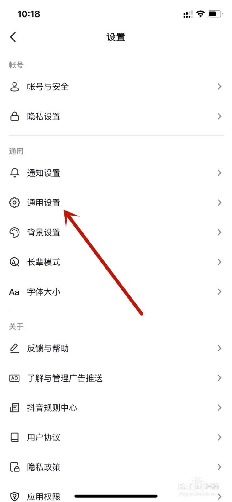 抖音开启个人页展示青少年模式快捷入口