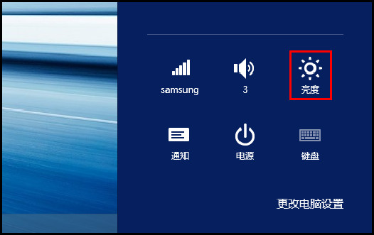 455R4J系列如何调节屏幕亮度?(Win8.1)