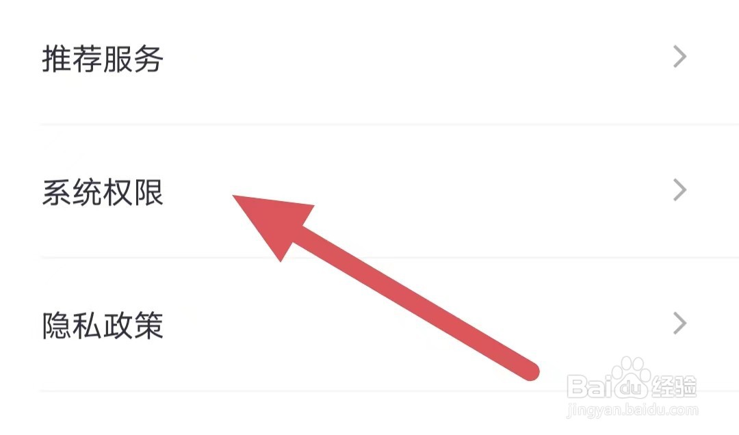 荔枝播客如何设置允许使用麦克风功能？