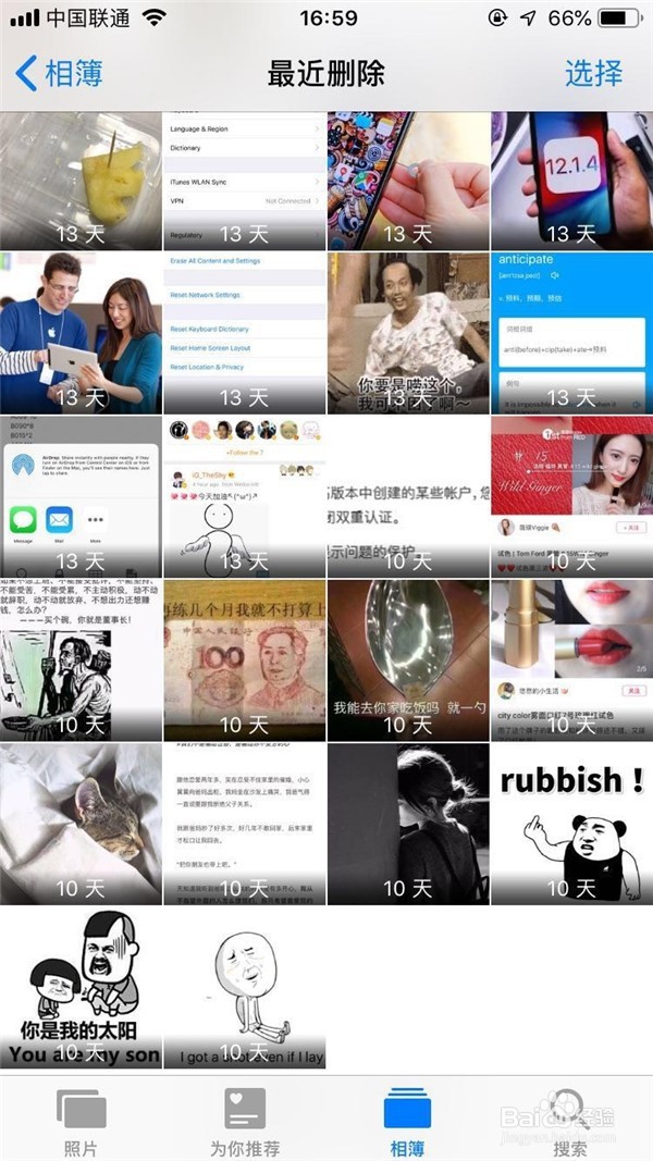 怎样找回误删的照片福利教程