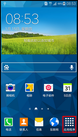 Samsung GALAXY MEGA2如何开启节日效果?(G7508Q)