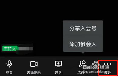 钉钉视频会议怎么设置背景
