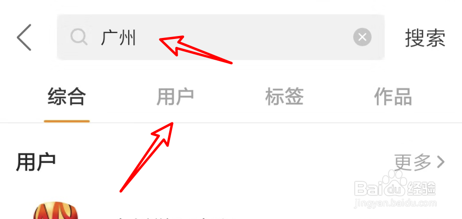 怎么用快手添加好友