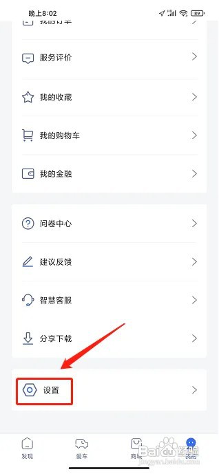 江铃智行APP系统消息提醒在什么地方关闭？