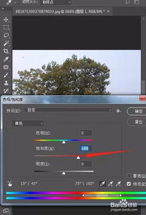 如何用ps把夏天的景色变成秋天的