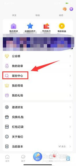憨憨星球app怎样添加头饰