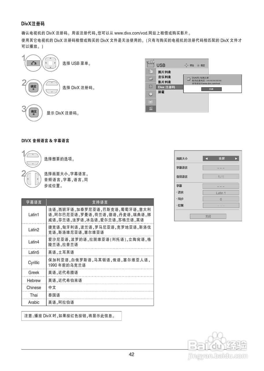 LG 42LK460-CC液晶彩电使用说明书:[5]