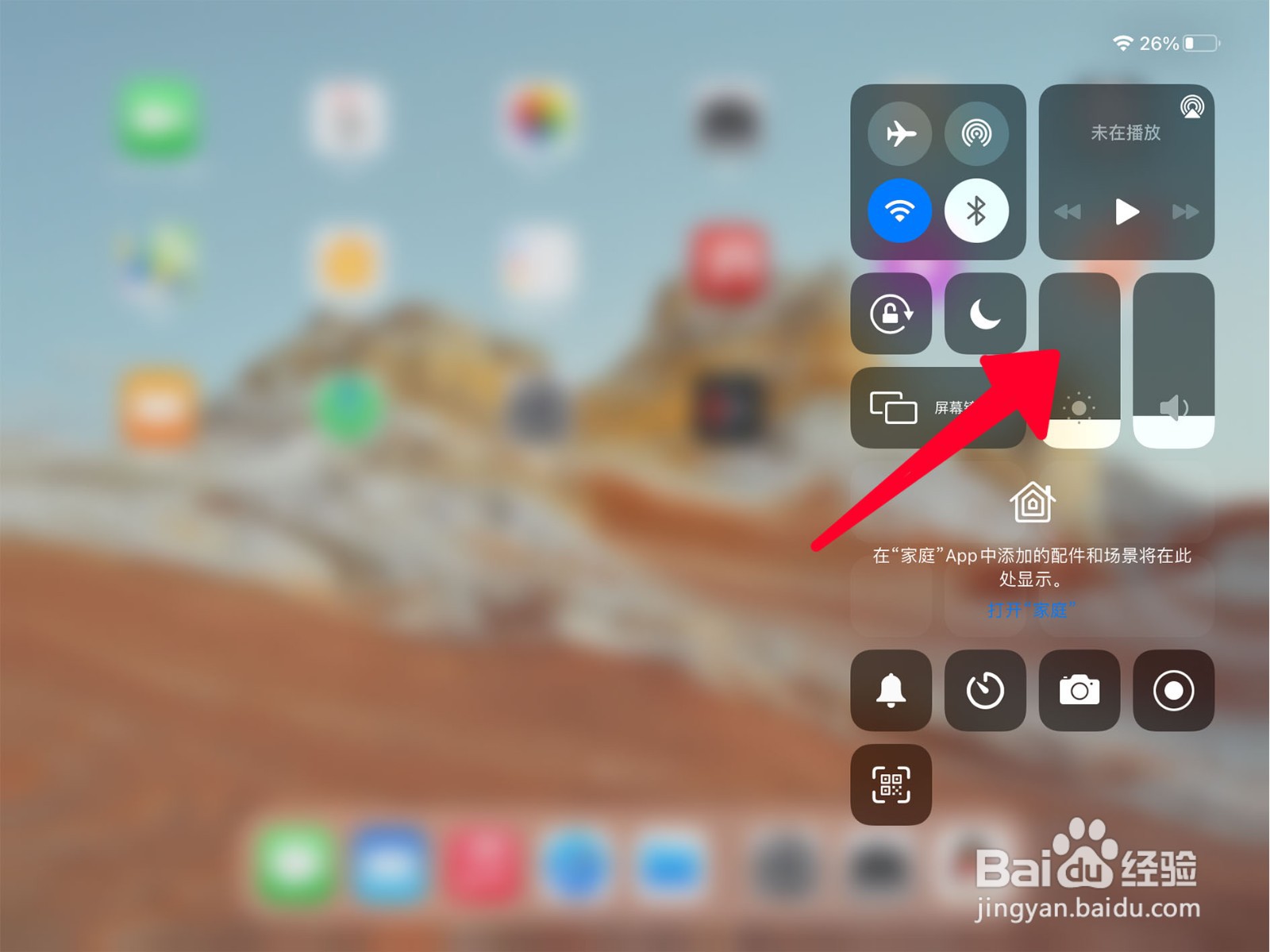 在ipad中如何打开夜览模式