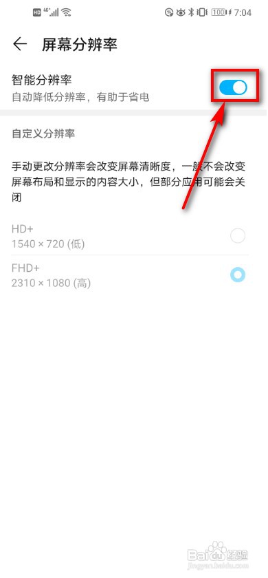 华为手机怎么设置分辨率