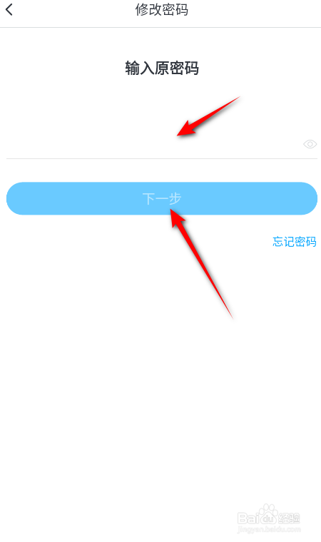 咪咕阅读怎么修改密码