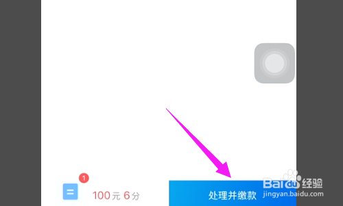 违停被别人拍照举报了怎么办？