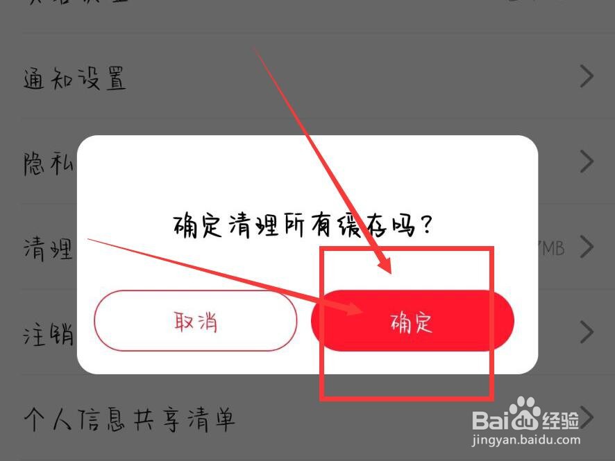 点淘App怎么清理缓存