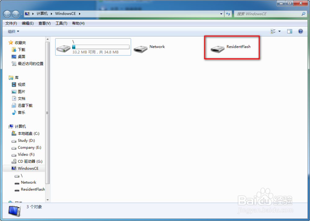 WinCE采集器如何在电脑上投影并操作
