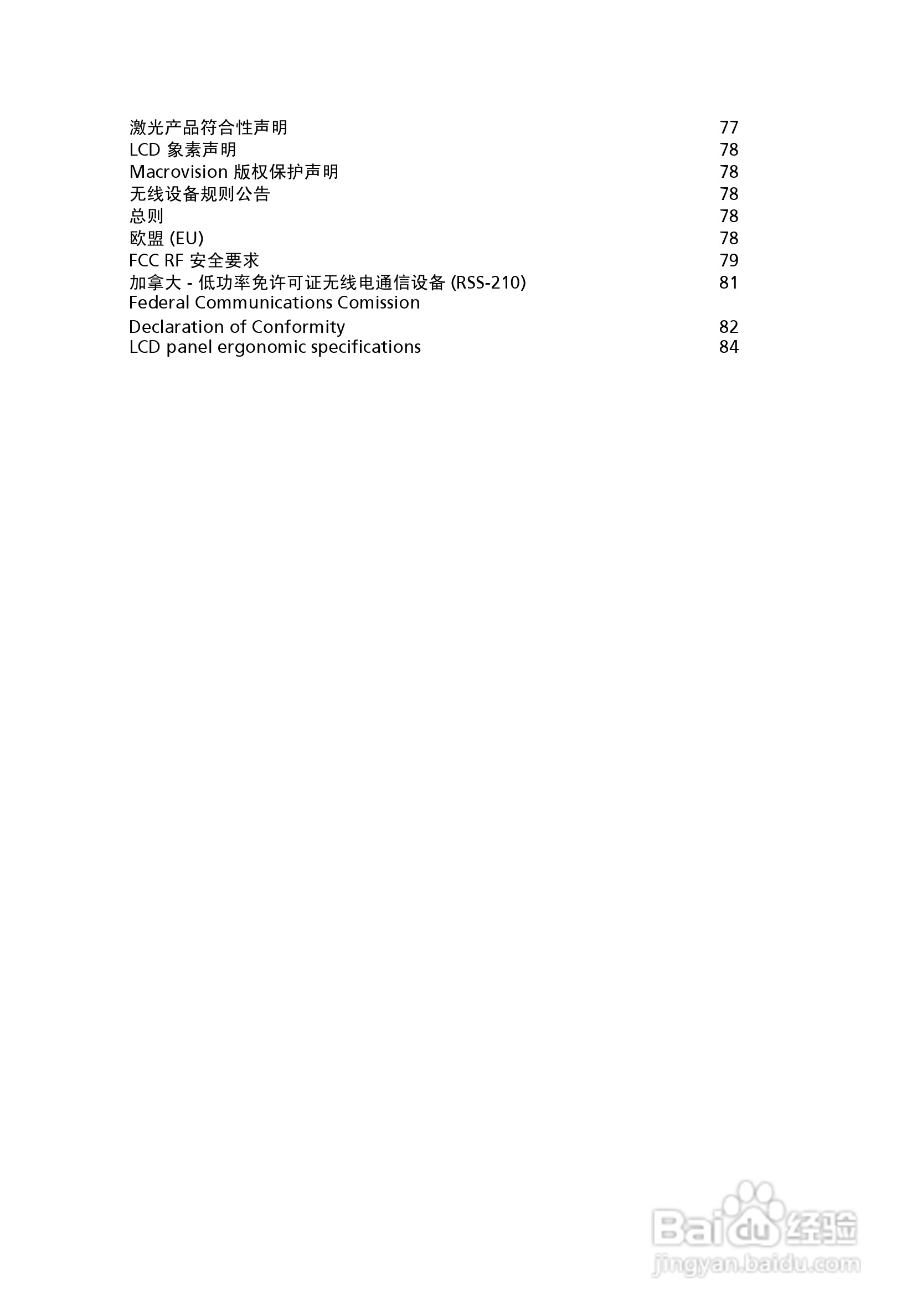 ACER宏基Aspire 7000笔记本说明书:[2]