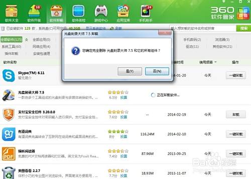 如何解决电脑提示ad Display未响应问题 百度经验