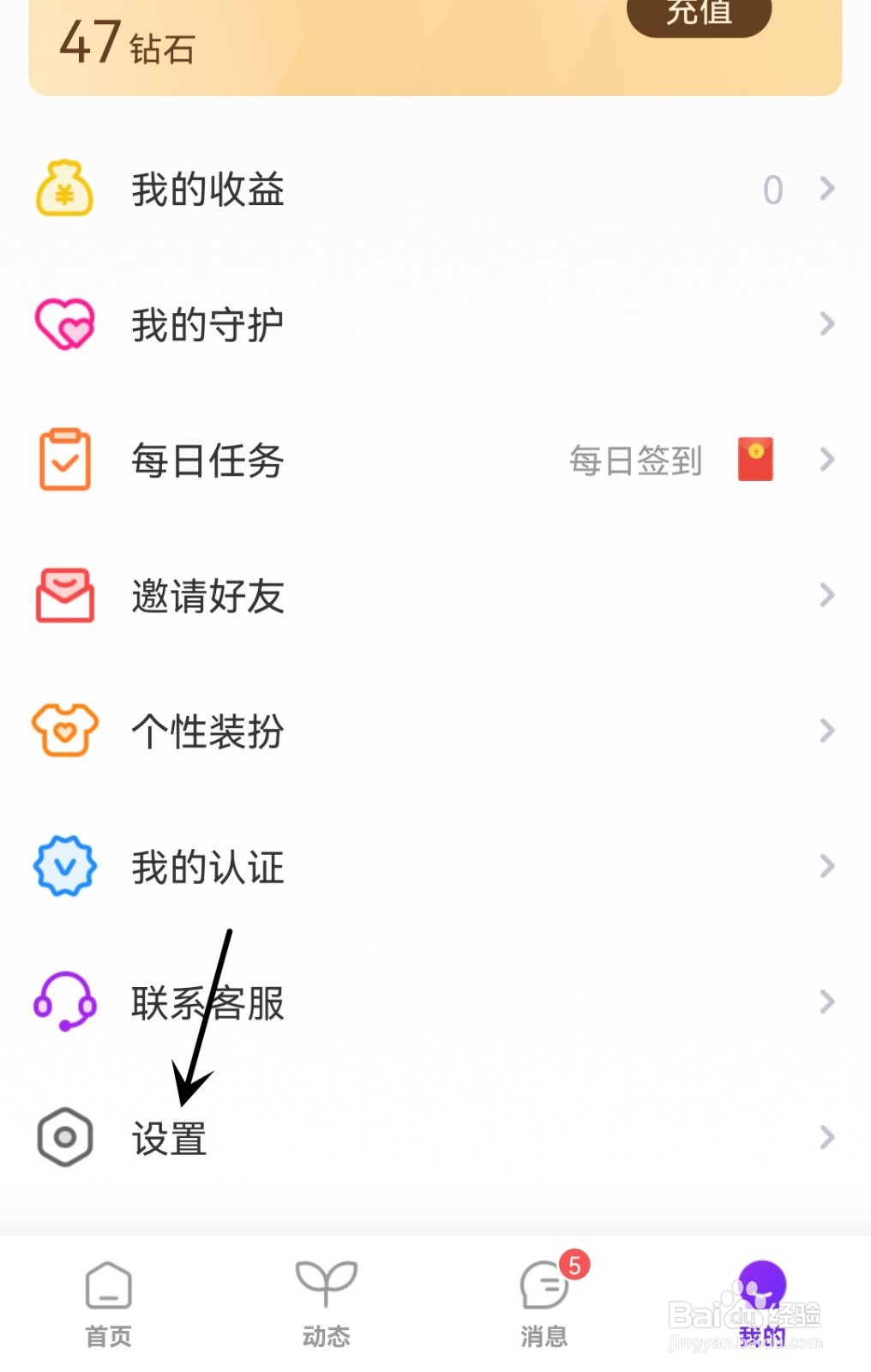 她盼怎么开启定向推送