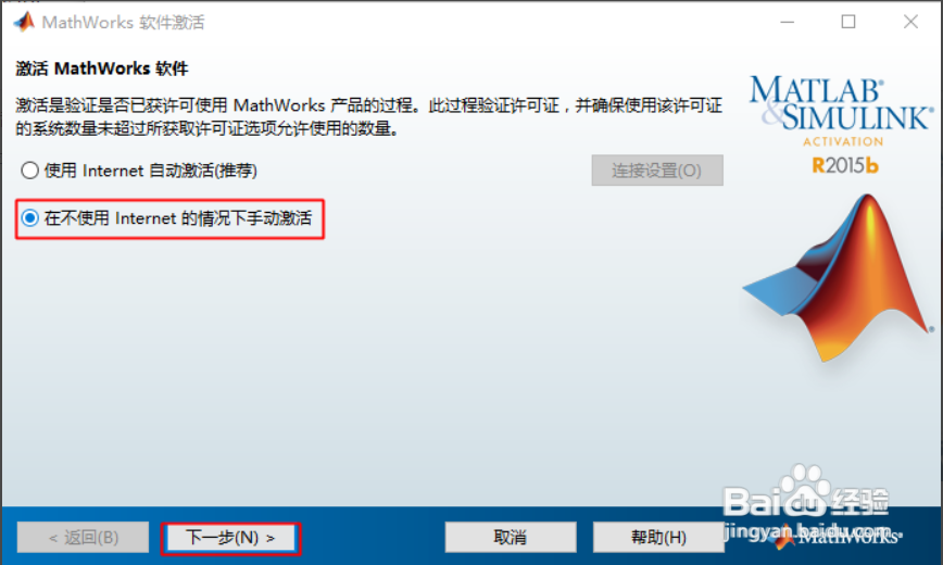 matlab重复激活（或matlab即将过期）亲测可用