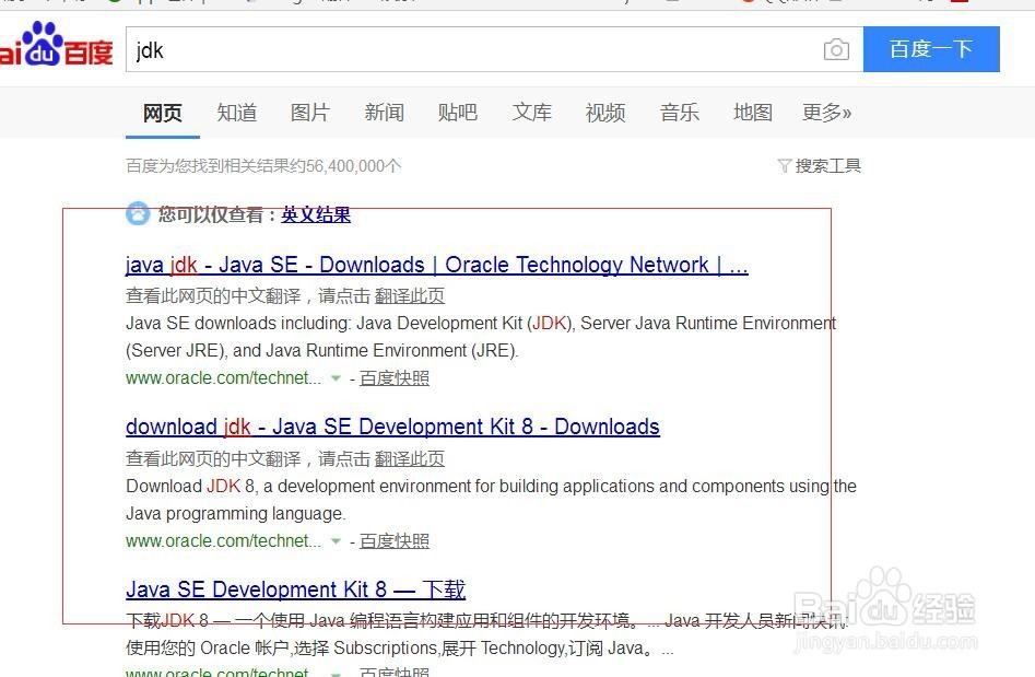JAVA环境的安装与配置