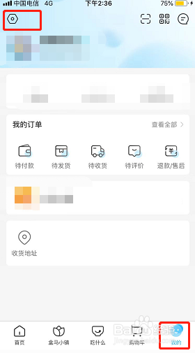 盒马如何开启长辈模式？