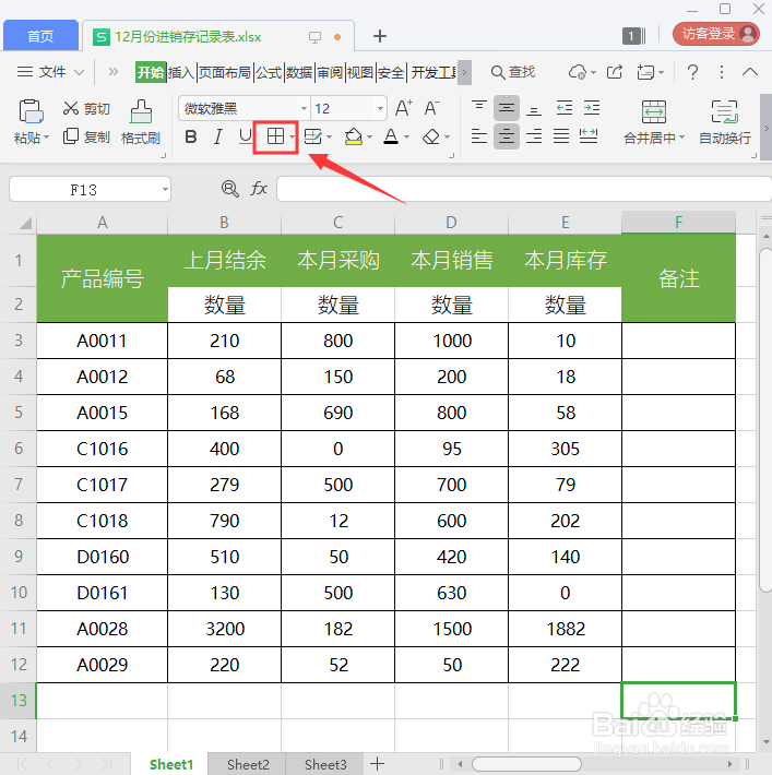 Excel怎么批量删除空行